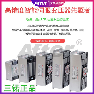 三锘伺服智能电子变压器IST 三相380v转三相220v 30kw正品 1kw