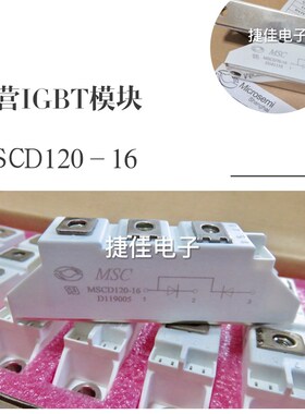 全新MSCD100-16 MSCD120-12 MSCD100-16 MSCD165-16 MSCD120-16