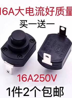 莱克VC-S1009/S101B/S101W/SG301吸尘器开关按钮按键吸尘器配件