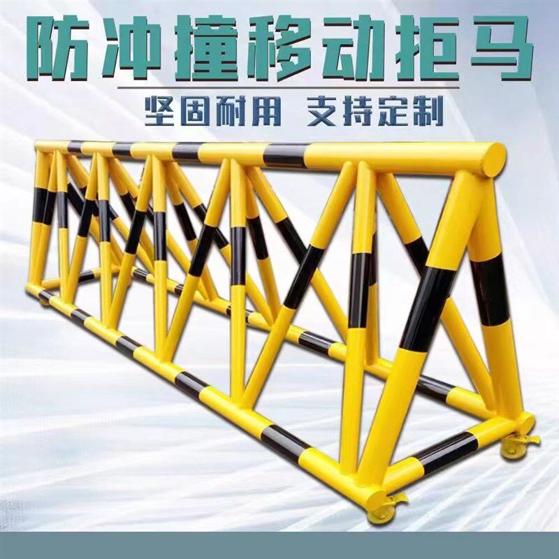 拒马移动路障单位加油站幼儿园学校门口防冲撞挡人车隔离医院护栏
