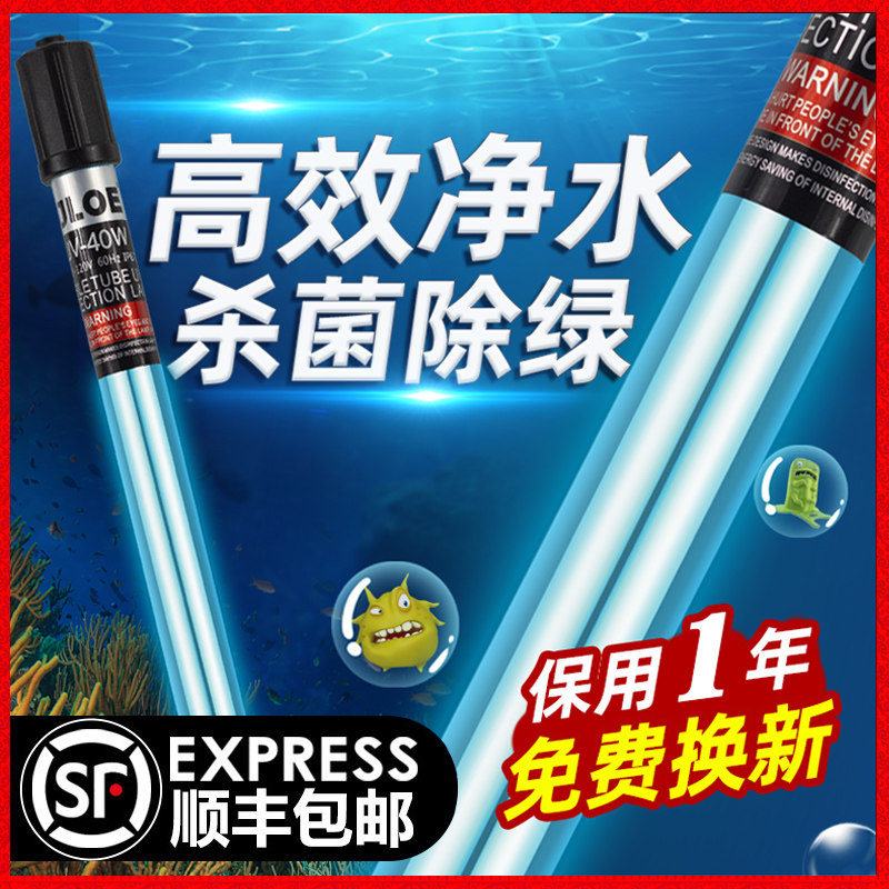 出口款鱼池杀菌灯户外大型鱼缸uv防水绿水紫外线三合一杀菌除藻灯