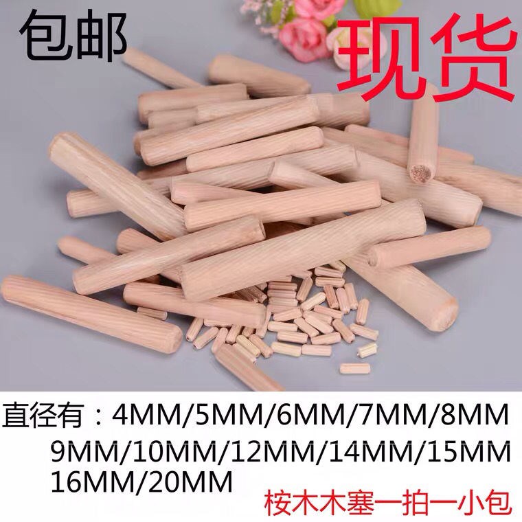 一包2000个 8*40mm圆木榫木塞木棒木钉木肖家具木销子 国标 斜纹
