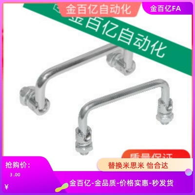 E64/XAL01/06-L100/84/L90可折叠E135拉手XAE61/62/63-L120/180