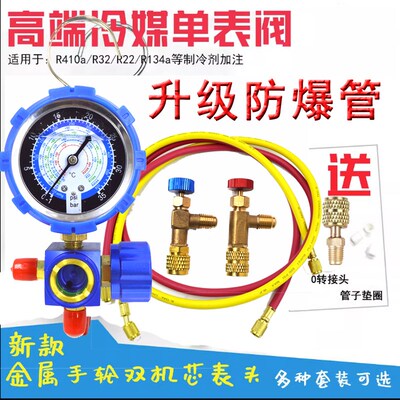 家用R22410新款变频冰箱挖土机空调汽车加氟工具套装包邮制冷剂