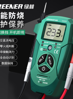 绿林万用表数字高精度多功能全智能全自动维修防烧电工专用万能表