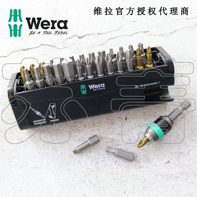 德国wera维拉Bit-Check 30件套便携式通用型多功能批头套装