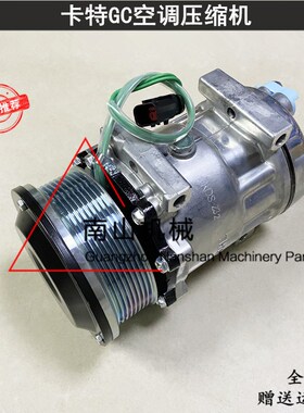 卡特E320GC/323GC/330GC/336GC/345GC/GX空调压缩机冷气泵挖掘机