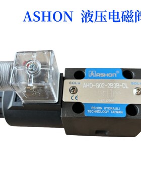 AHD-G02-2B3B-DL原装ASHON电磁阀AHD-G02-2B3B-LW AC220V DC24V