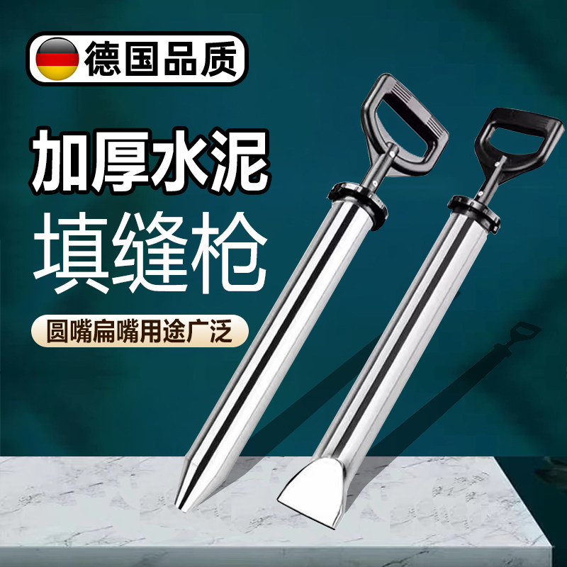德国精工水泥灌浆器填缝枪防盗门不锈钢堵缝防火门注浆塞缝灌浆枪