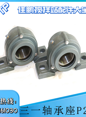 三一皮带机滚筒轴承座CP214搅拌站平斜皮带滚筒轴承座P214UCCP214