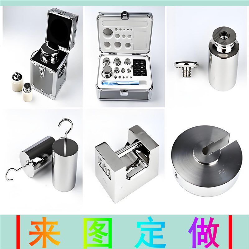 茂宏定制订做砝码套装牛顿力值仪器英磅带单双钩带孔不锈钢法码kg