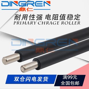 1060DN 充电辊 1125 1020 1120 1040 M1025D 适用京瓷FS M1520H