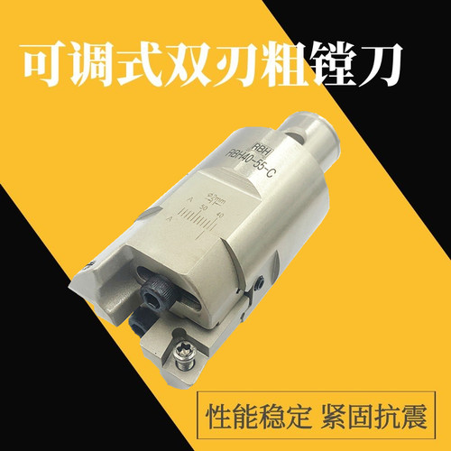 可调式双刃粗镗刀RBH19-25 25-33 32-42 40-55 52-70 68-92-C镗头