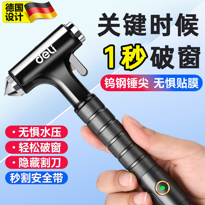 德国品质汽车破窗神器四合一车载安全锤带割刀车载应急逃生安全锤