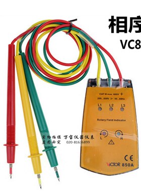 VICTOR胜利VC850/VC850A相序表三相交流电相位计相序测试仪相位表