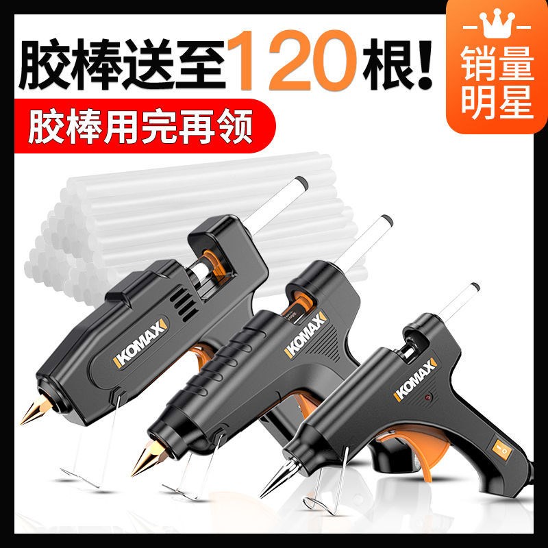 德国进口热熔胶枪手工家用热融胶抢高粘强力胶棒热熔胶棒7-11mm胶