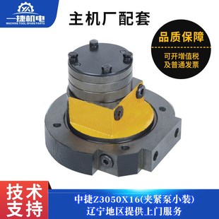 Z3040 油泵座 Z3050 部装 45泵总成 夹紧泵总成 沈阳中捷钻床配件