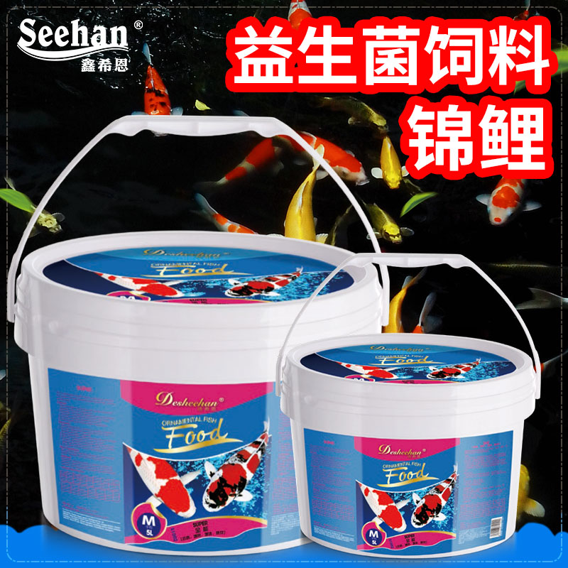 观赏鱼金鱼饲料高螺旋藻增色鱼粮锦鲤鱼不浑水鱼食小型鱼大小颗粒