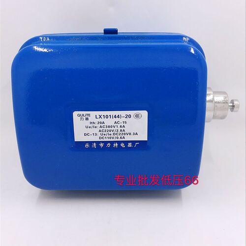 力特 电动葫芦专用限位器 断火限位器 LX44-20 高品质