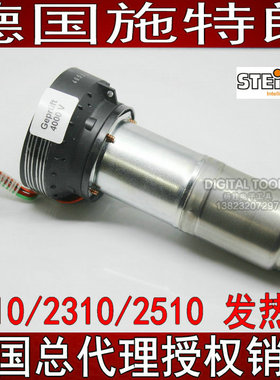 德国STEINEL施特朗HG-2310发热芯2010 2510原装进口HG2320E发热体