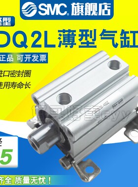 SMC薄型气缸CDQ2L/CQ2L25-5DZ/10/15/20/25/30/40/50/100DMZ