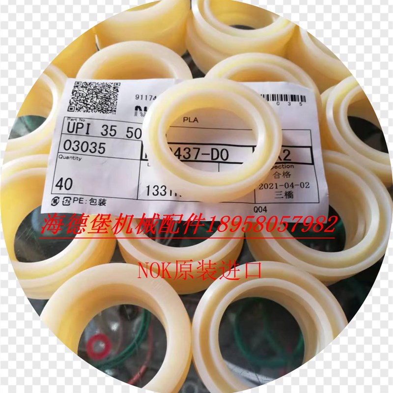 ISI45*55*6*7.3NOK密封圈OSI55X45注塑机油缸活塞杆油封FU0567K0