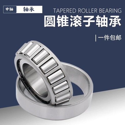 LYC洛轴圆锥轴承33005 33006 33007 33008 33009 33010 33011 P5