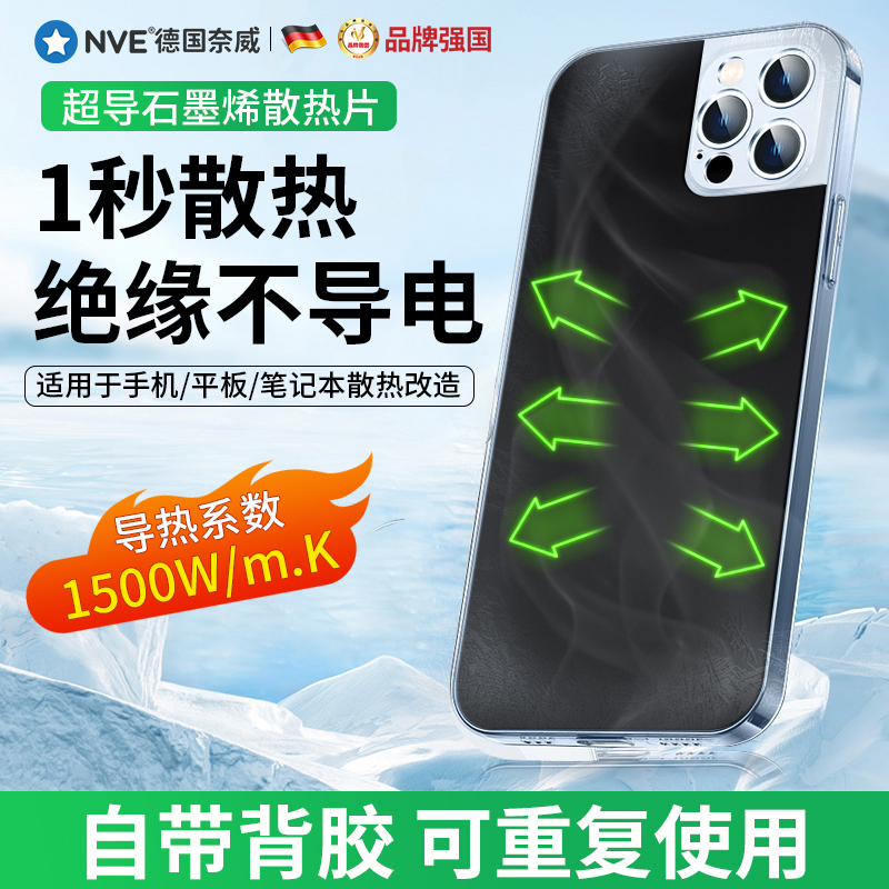 石墨烯散热片手机散热贴片膜导热铜箔电脑外用笔记本持续降温背贴