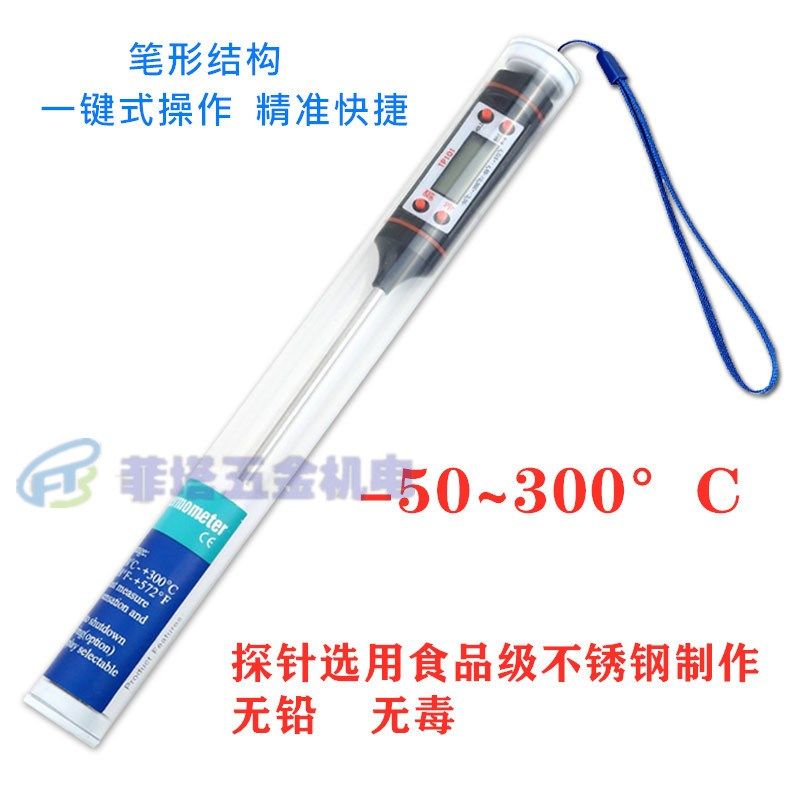 TP101食品食物笔式 针式温度计探针式电子数显液体烧烤油温计包邮