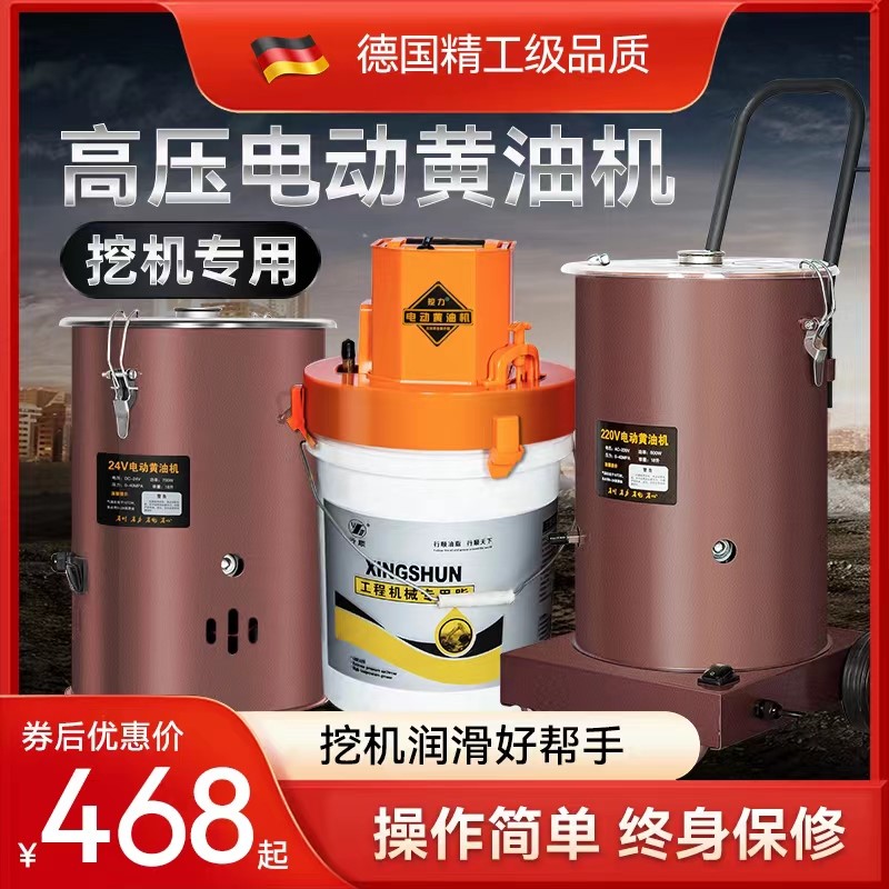 电动黄油枪怪手专用新款24v高压全自动打黄油机加注油泵桶式220v