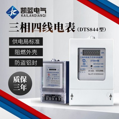 三相四线电表380V工业大功率电子式电度表带互感器100a有功电能表