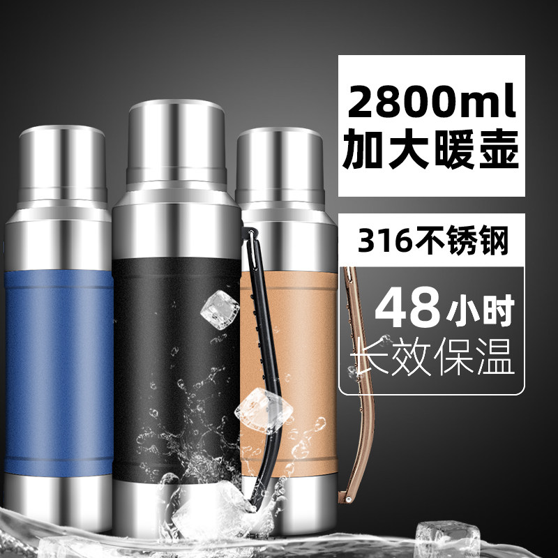 316不锈钢保温水壶 大容量双层保温暖壶暖瓶车载旅行男便携户外