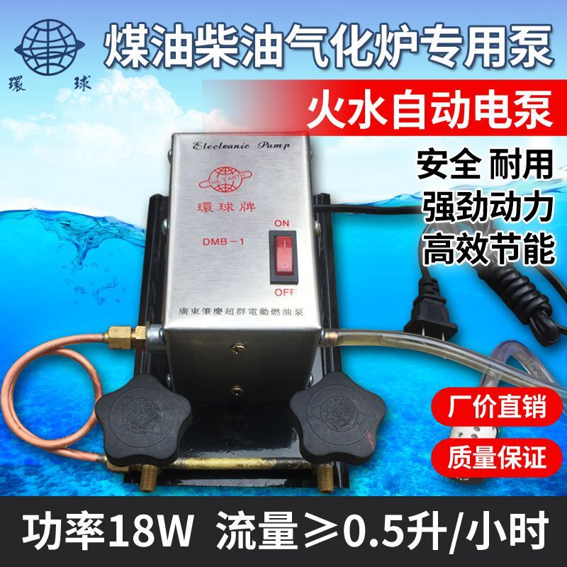 环球牌火水自动电泵柴油炉煤油炉专用炉头电泵煤油灶具 二头三头
