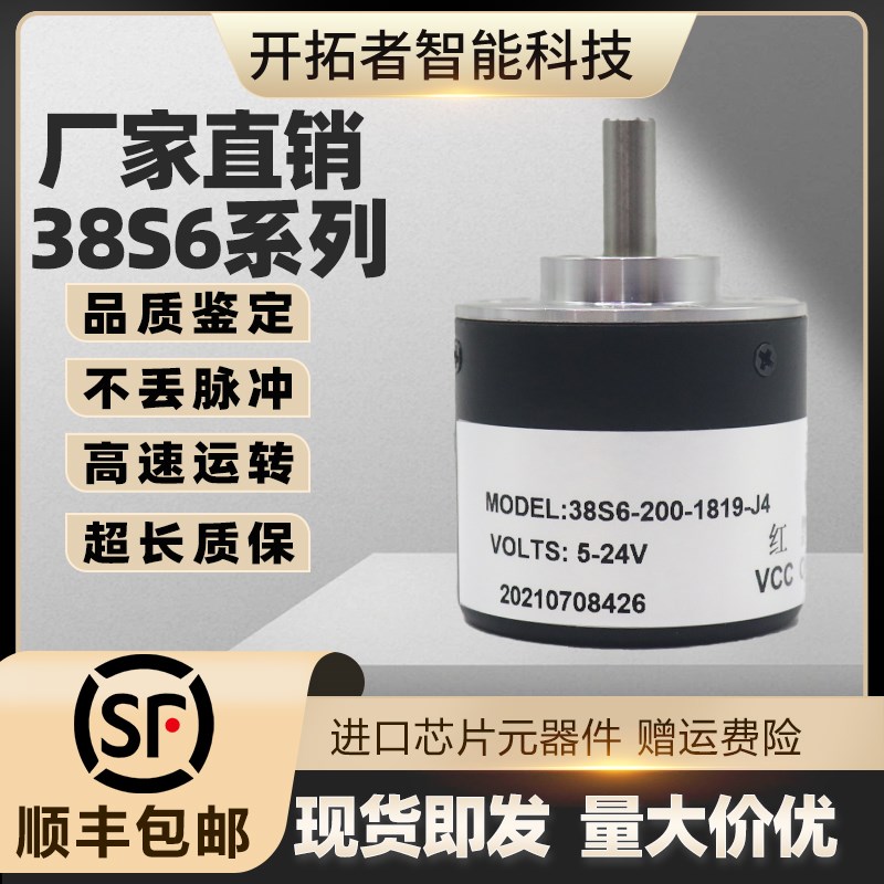 38S6-200-1819-J4光电增量式旋转编码器W38S6-5BM-G5-24
