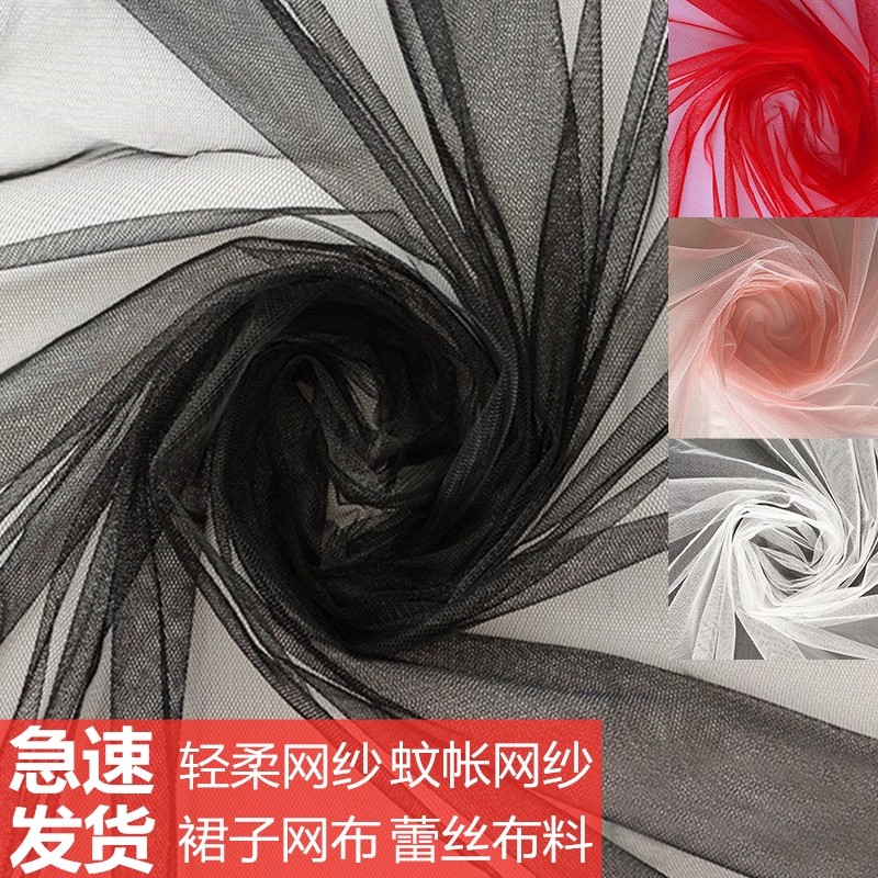 黑色纱布料网纱面料婚纱礼服连衣烧烤炉/烤架
