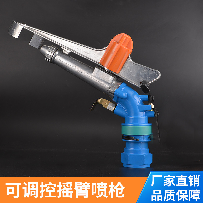 30/40/50/2寸2.5寸喷灌架喷头金属摇臂大喷枪自动旋转农田灌溉