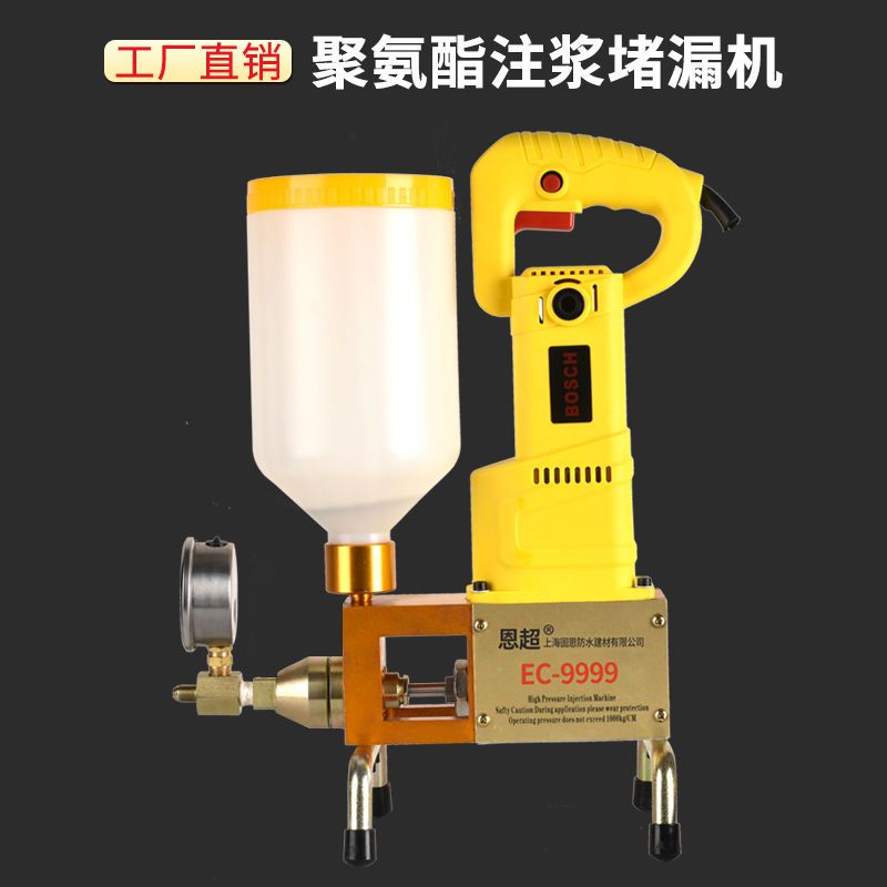 德国品质高压防注浆机灌注机聚氨酯灌浆机堵漏机环氧树脂补漏配件