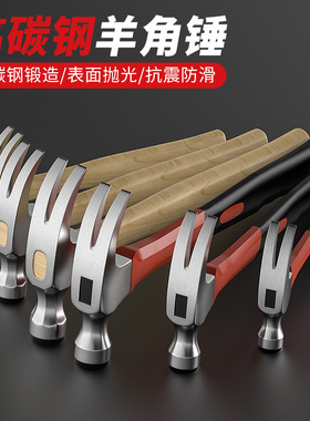 羊角锤一体锤子工具小锤子家用锤子木工钉锤榔头铁锤防滑吸钉手锤