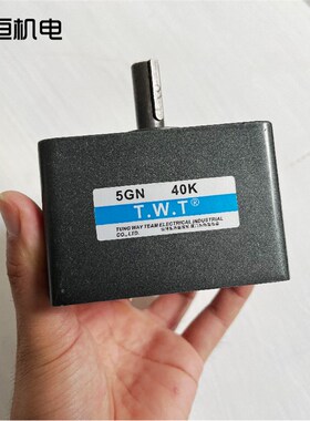 台湾T.W.T东炜庭电机齿轮减速机5GN40K调速定速电机轴直径12mm