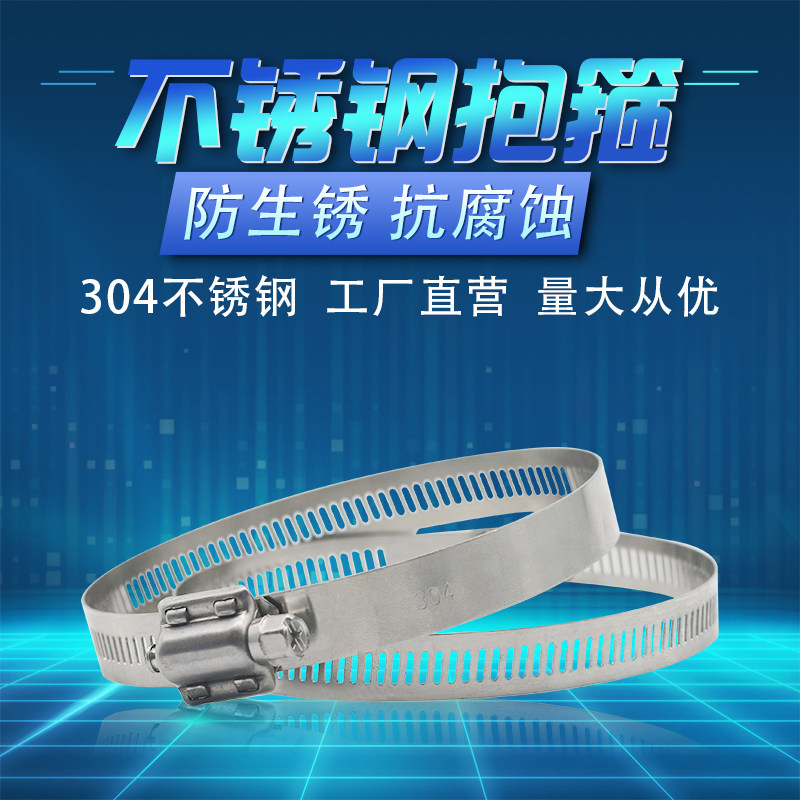 监控304不锈钢喉箍全钢卡箍水管抱箍固定管夹强力管箍 快装十字丝,3C数码配件,USB多功能数码宝,淘宝优惠券,粉丝福利购,淘宝优惠卷