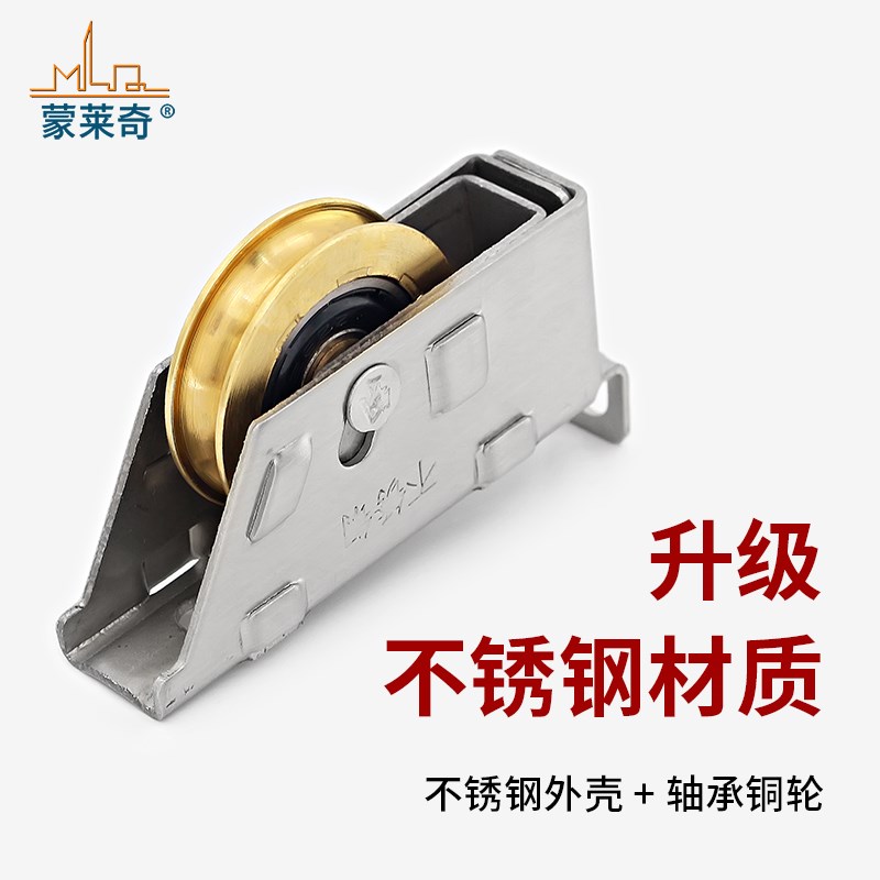蒙莱奇898型铝合金门窗滑轮老式推拉门滚轮移窗轮子898B窗户滑轮