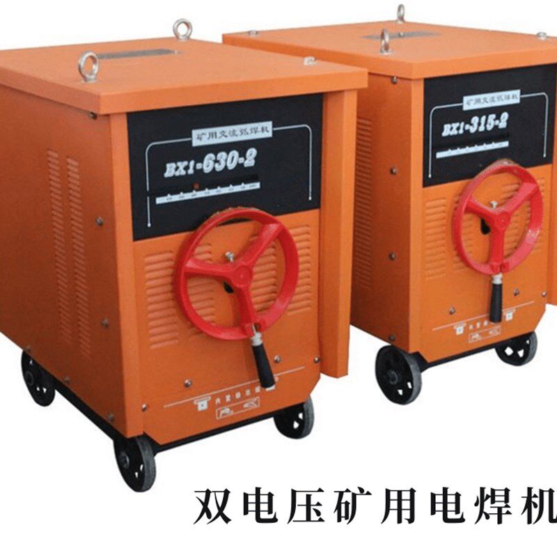 BX1-315矿用交流手工电弧焊机400 500 630铜芯交流工业级电焊机