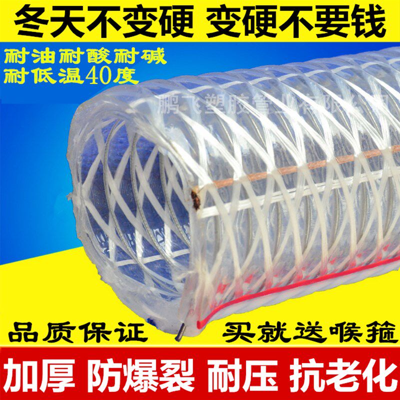 pvc食品级透明钢丝管软管塑料硅胶管防静电高压输油管耐油抽水管