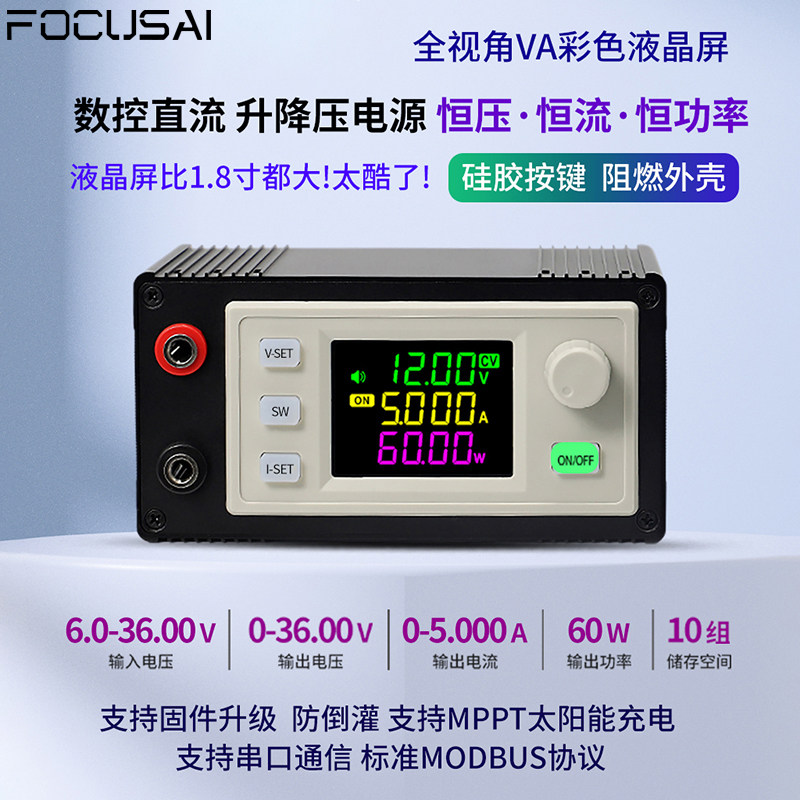 SK60X/120X数控升降压直流可调稳压电源恒压恒流太阳能充电模块