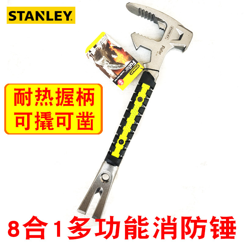 史丹利消防锤多功能敲击暴拆工具起钉破门器破拆工具撞门器锤大号