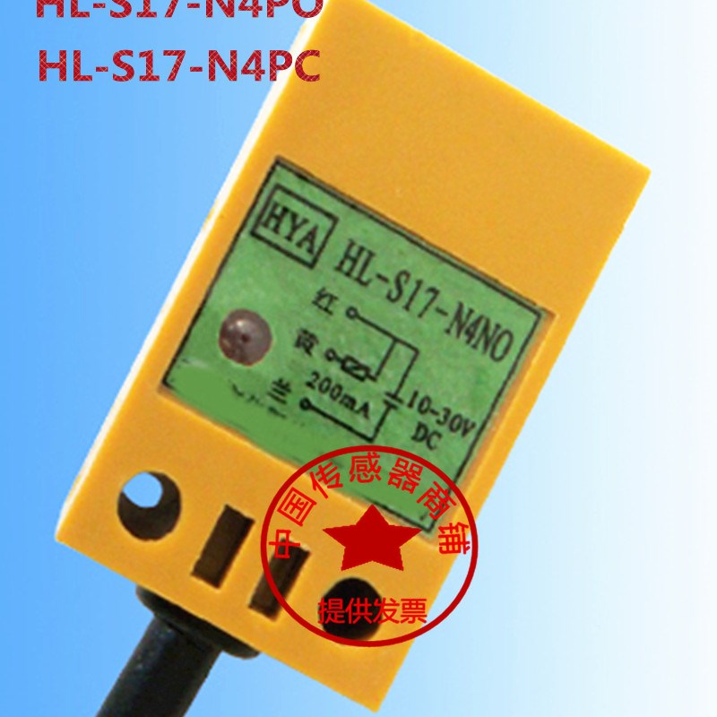 现货小方形接近开关 HL-S18-N4NO/NC/PO/PC/TO/TC/AO/AC 传感器
