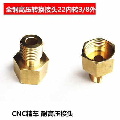 全铜加厚高压清洗车机水枪水管转换接头内丝22毫米转外丝3/8平口