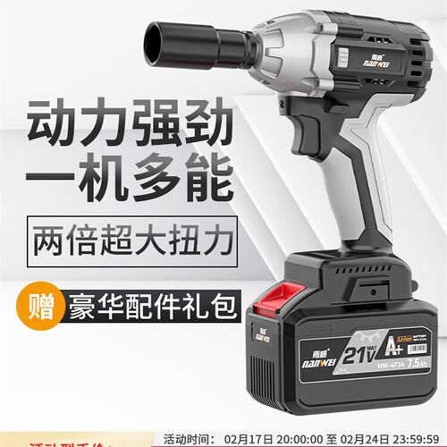 无刷电动扳手大扭力电动板手强力重型汽修锂电架子工套筒风炮电