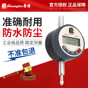 廣陸數顯千分表高精度指示表工業級量具配件電子百分表表座測頭