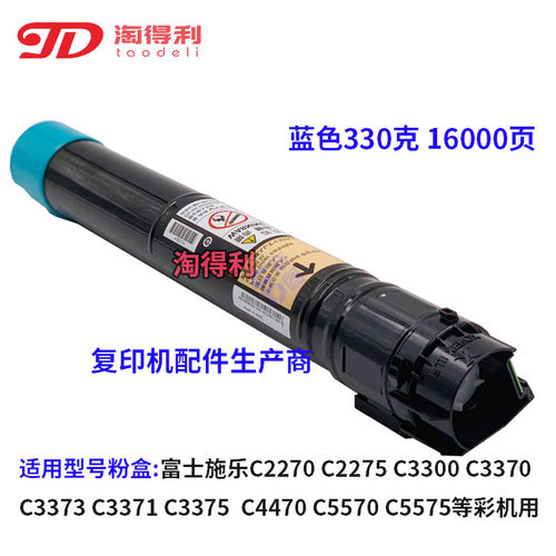 适合施乐3300 DCC3360 3370 5570 5575 3375复印机碳粉粉盒墨粉